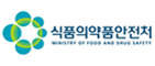 식품의약품안전처